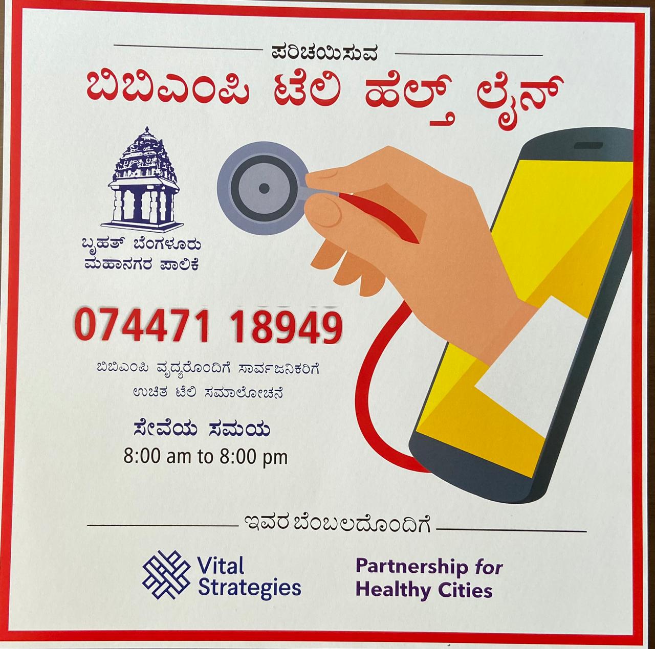 BBMP  has start telehealth line for public