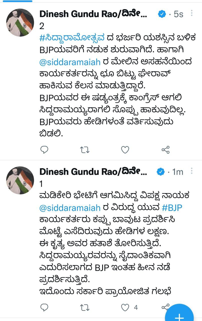 Dinesh Gundurao