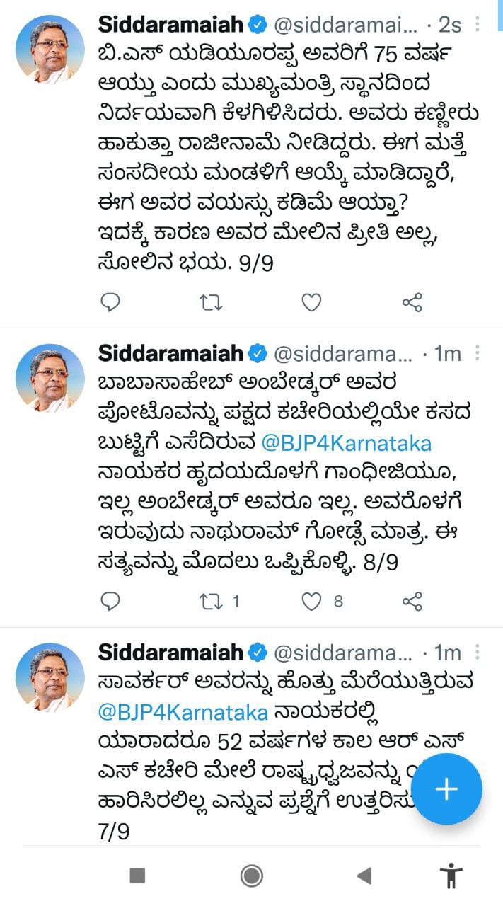 Siddaramaiah