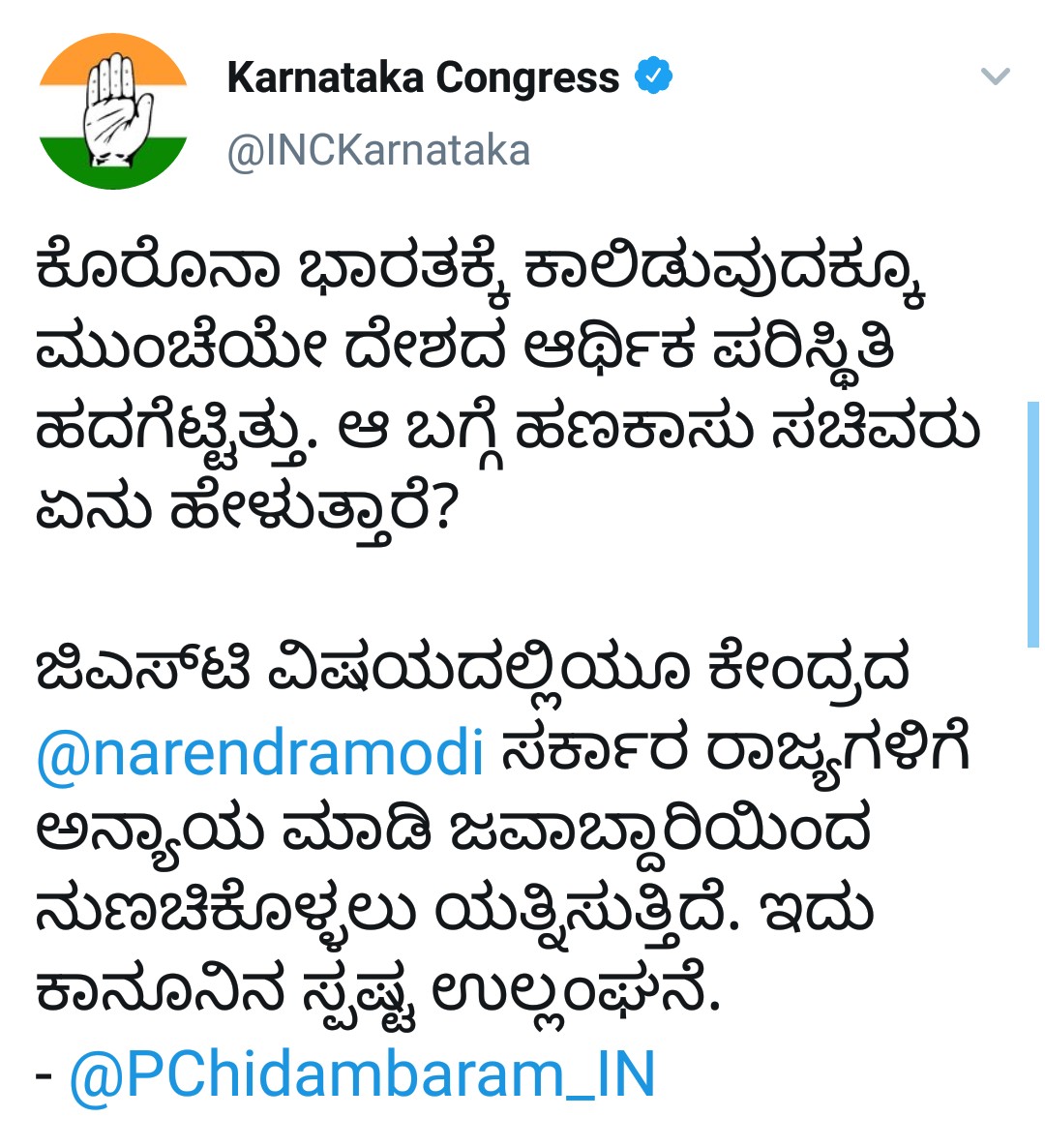 State Congress Party outrage against the central BJP government