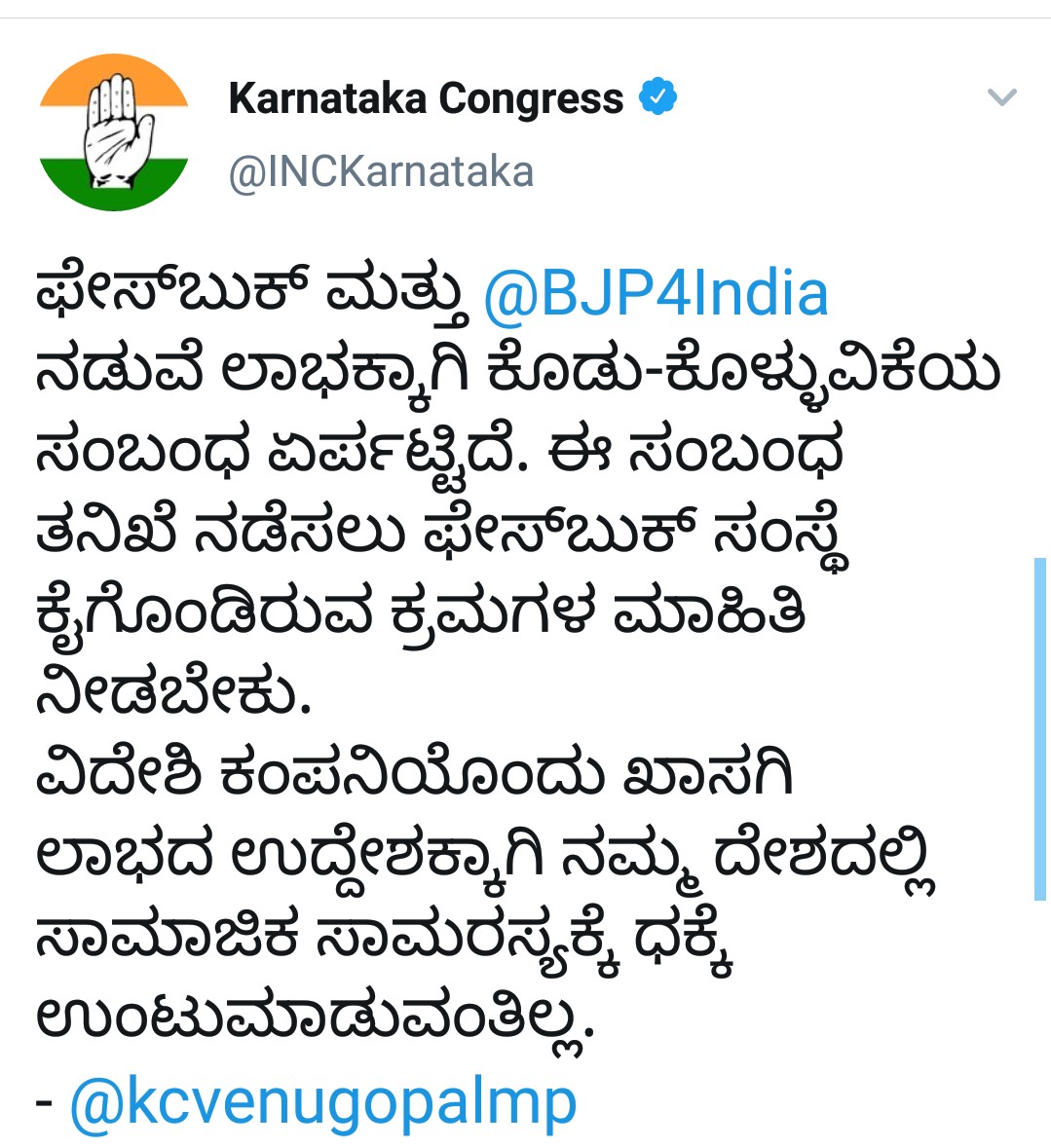 State Congress Party outrage against the central BJP government