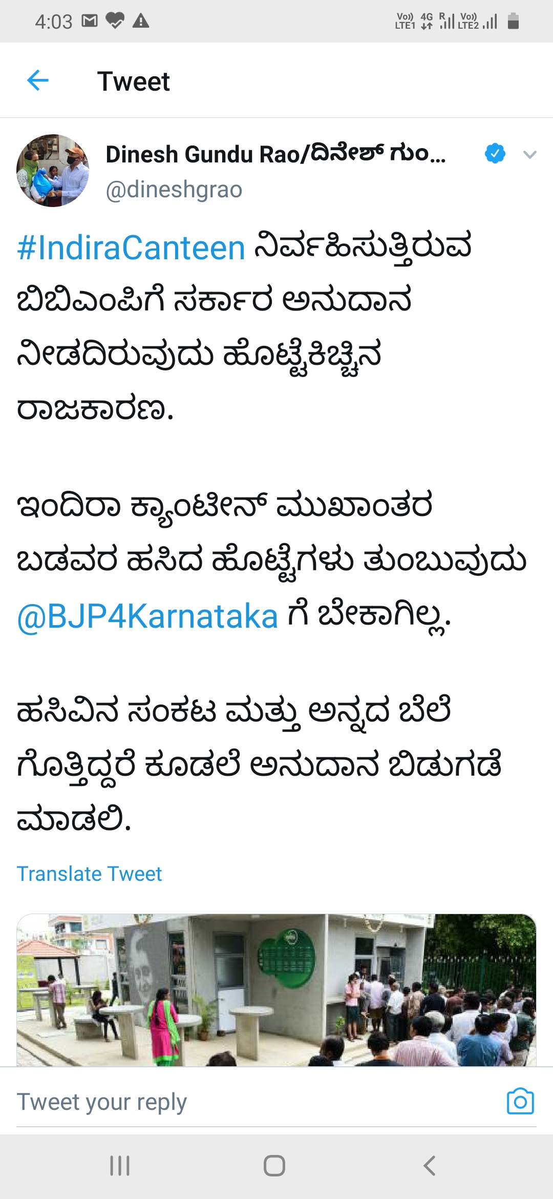 Former KPCC president Dinesh Gundurao tweet