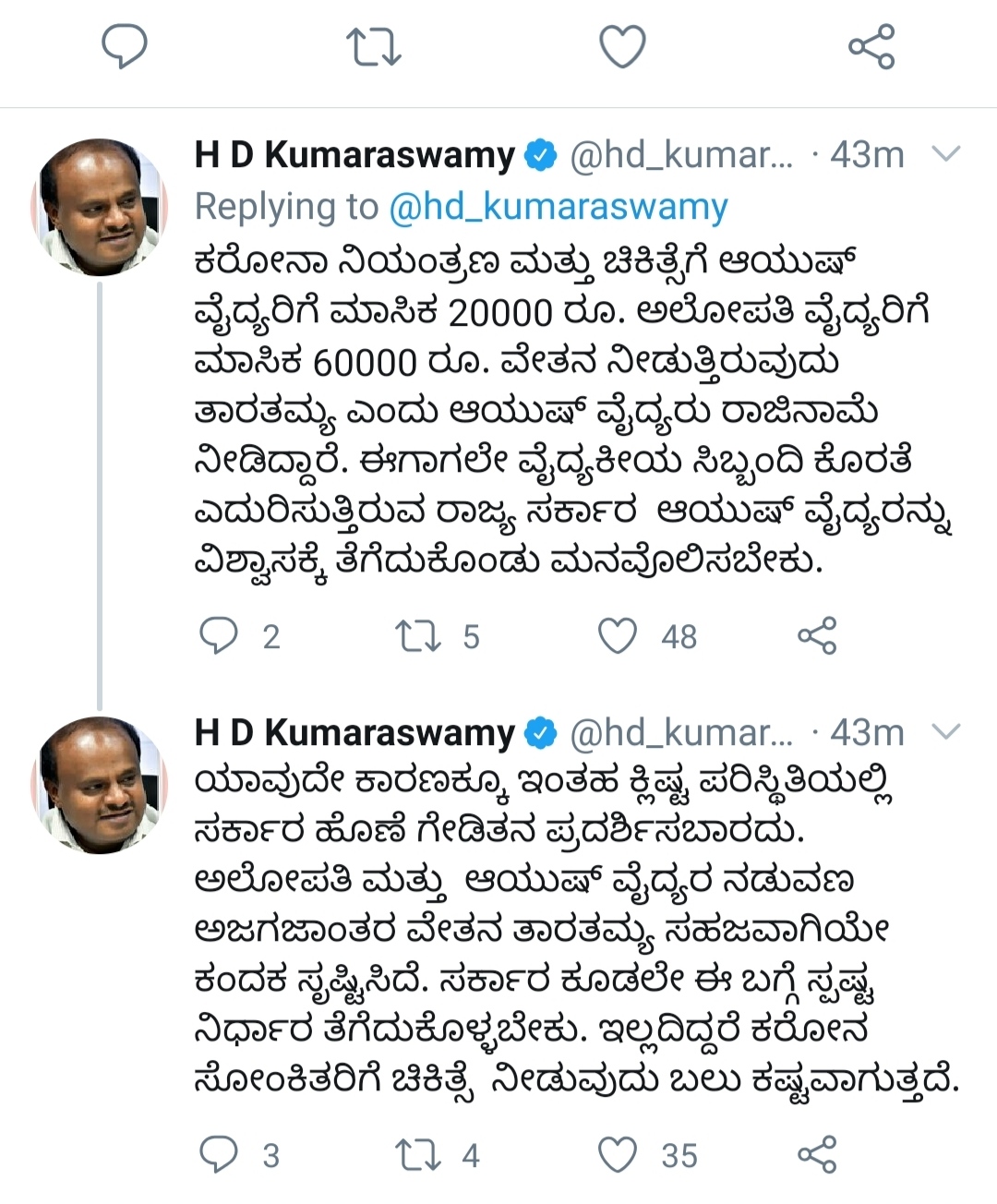 HD Kumaraswamy tweet