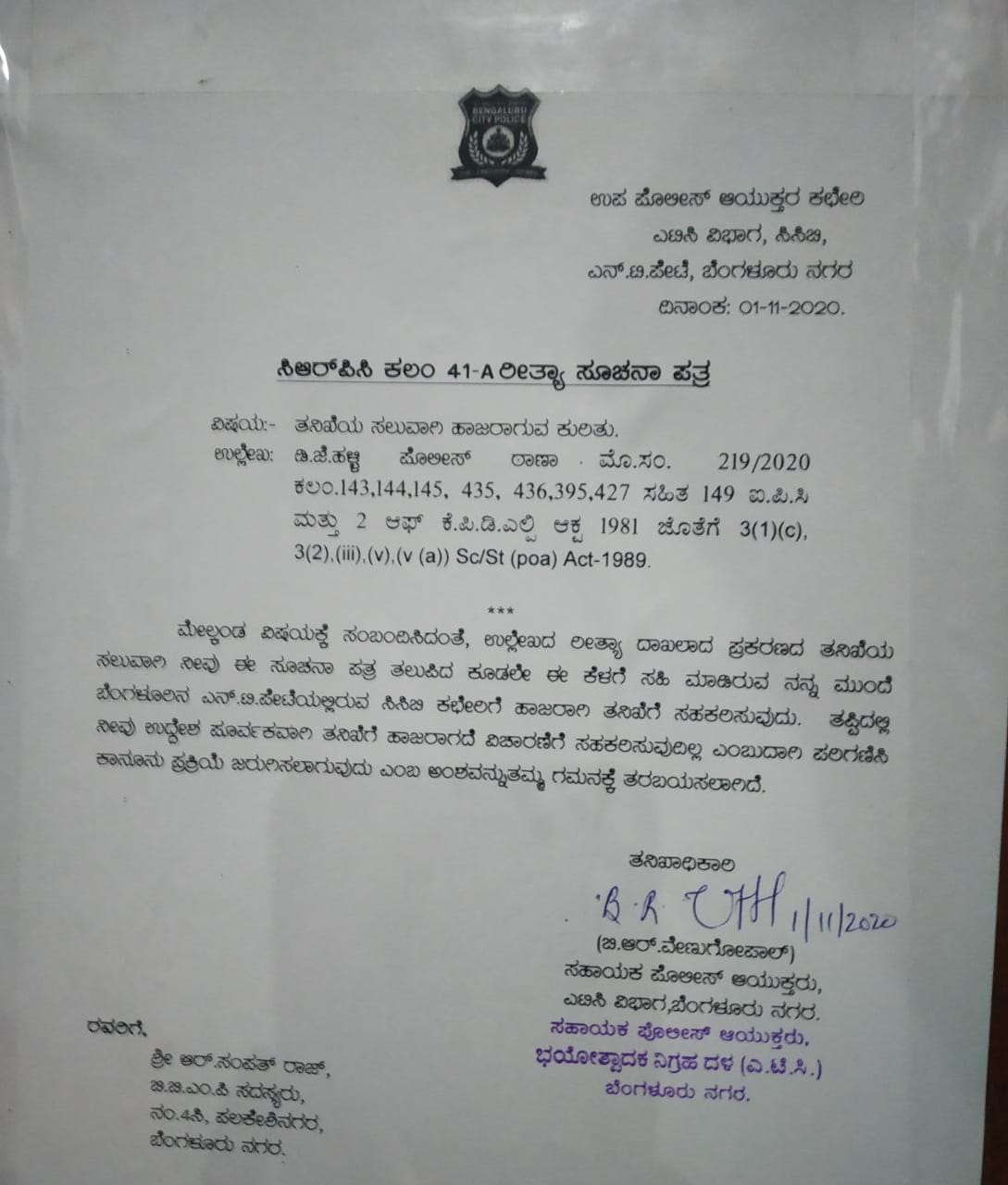 ccb-pasted-notices-on-former-mayor-sampath-raj-home