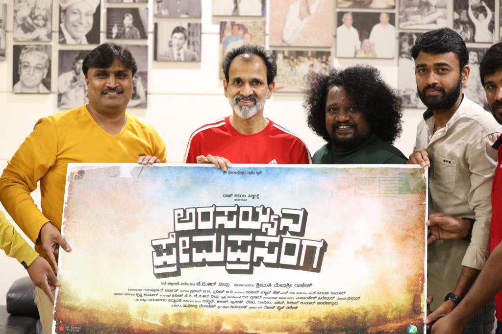 Raghana released the poster of Arasayya Premaprasanga