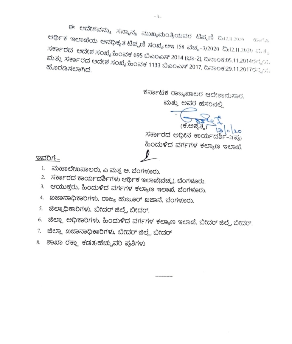 Govt has sanctioned a grant for the construction of Ambigara Chowdaiya Community Hall