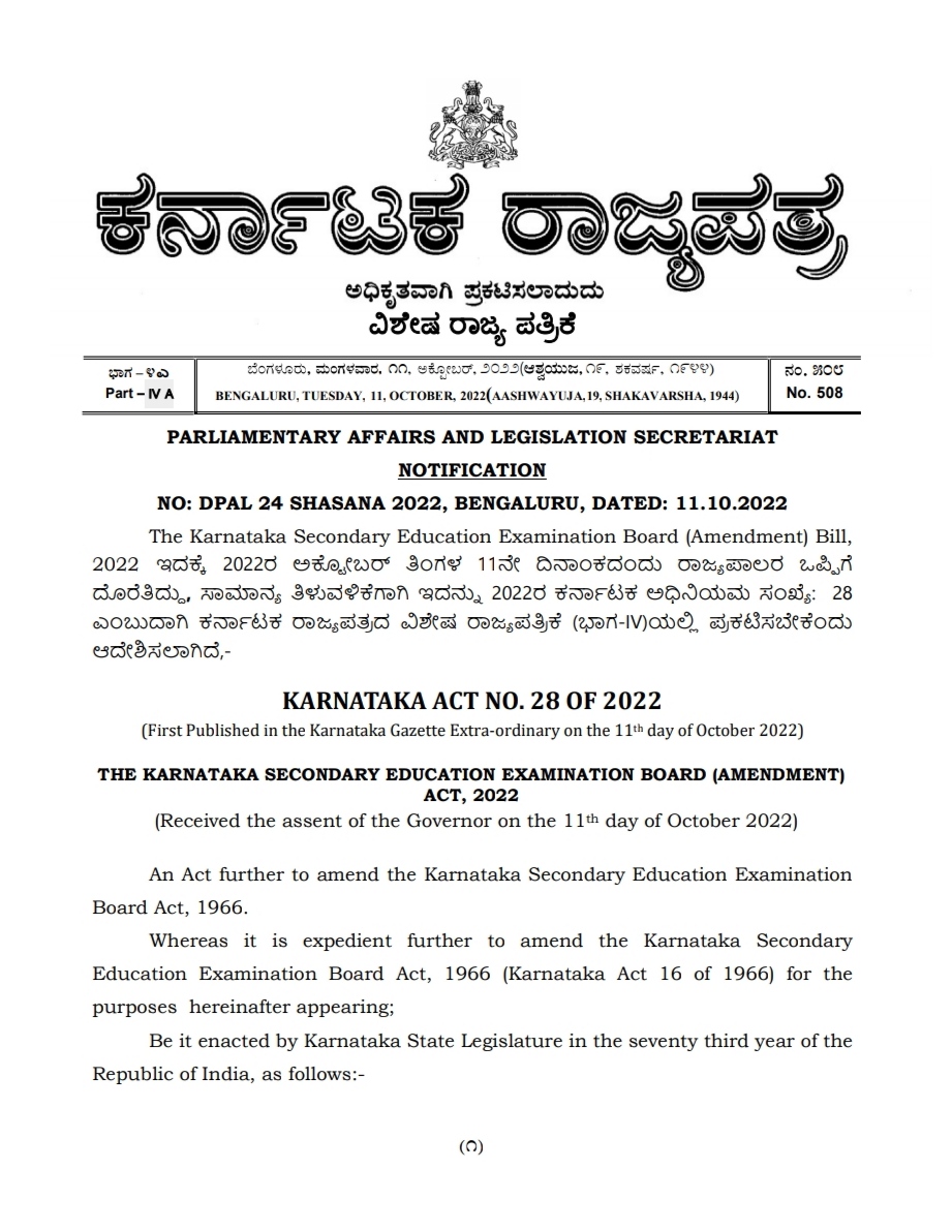 Karnataka Board of Secondary Education Examination  Governor approved three bills  Bangalore Metropolitan Corporation Amendment Bill  Karnataka Gram Swaraj Panchayat Raj Amendment Bill  ಕರ್ನಾಟಕ ಪ್ರೌಢಶಿಕ್ಷಣ ಪರೀಕ್ಷಾ ಮಂಡಳಿ ತಿದ್ದುಪಡಿ ವಿಧೇಯಕ  ವಿಧೇಯಕಗಳಿಗೆ ಅನುಮೋದನೆ ನೀಡಿದ ರಾಜ್ಯಪಾಲರು  ಬೃಹತ್ ಬೆಂಗಳೂರು ಮಹಾನಗರ ಪಾಲಿಕೆ ತಿದ್ದುಪಡಿ ವಿಧೇಯಕ  ಗ್ರಾಮ ಸ್ವರಾಜ್ ಮತ್ತು ಪಂಚಾಯತ್ ರಾಜ್ ತಿದ್ದುಪಡಿ ವಿಧೇಯಕ  ಕರ್ನಾಟಕ ಶಾಲಾ ಪರೀಕ್ಷಾ ಮತ್ತು ಮೌಲ್ಯನಿರ್ಣಯ ಮಂಡಳಿ  ಜಿಲ್ಲಾ ಪಂಚಾಯಿತಿ ಸದಸ್ಯರ ಸಂಖ್ಯೆ ಪರಿಷ್ಕರಣೆ  ಬಿಬಿಎಂಪಿ ವಾರ್ಡ್ ಮೀಸಲಾತಿ  ಎರಡು ಪರೀಕ್ಷಾ ಮಂಡಳಿ ವಿಲೀನ