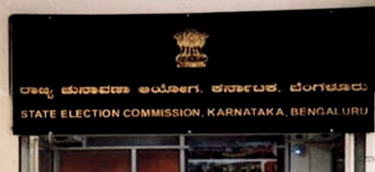 Two TP and 215 GP Election, Announcement of Two TP and 215 GP Election, Two TP and 215 GP Election news, ಎರಡು ಪಟ್ಟಣ ಪಂಚಾಯಿತಿ ಮತ್ತು 215 ಗ್ರಾಮ ಪಂಚಾಯಿತಿ ಚುನಾವಣೆ, ಎರಡು ಪಟ್ಟಣ ಪಂಚಾಯಿತಿ ಮತ್ತು 215 ಗ್ರಾಮ ಪಂಚಾಯಿತಿ ಚುನಾವಣೆ ಘೋಷಣೆ, ಎರಡು ಪಟ್ಟಣ ಪಂಚಾಯಿತಿ ಮತ್ತು 215 ಗ್ರಾಮ ಪಂಚಾಯಿತಿ ಚುನಾವಣೆ ಘೋಷಣೆ ಸುದ್ದಿ,