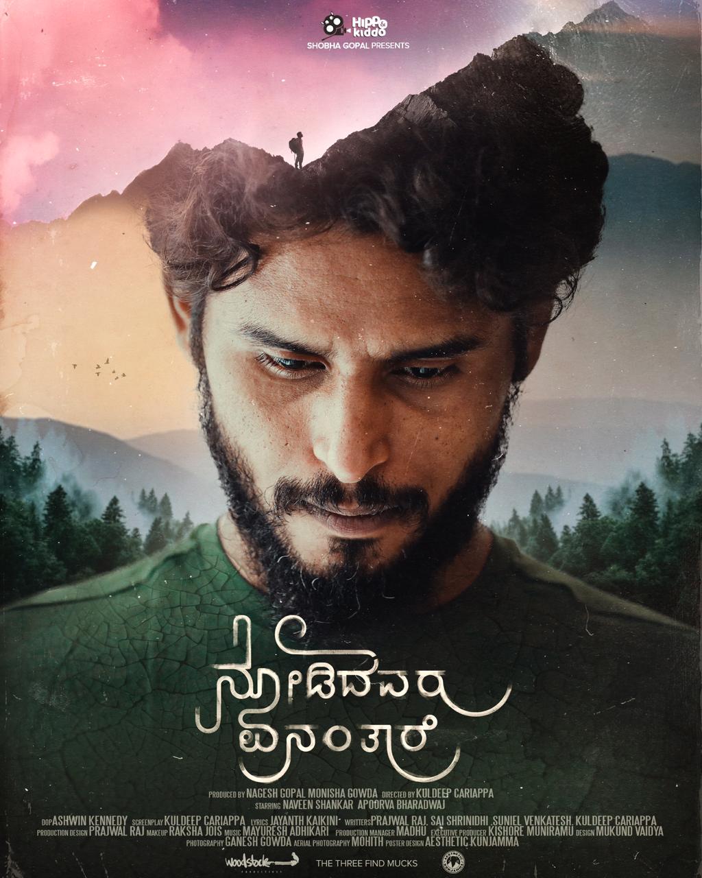 shree muruli release nodidavaru enantare poster