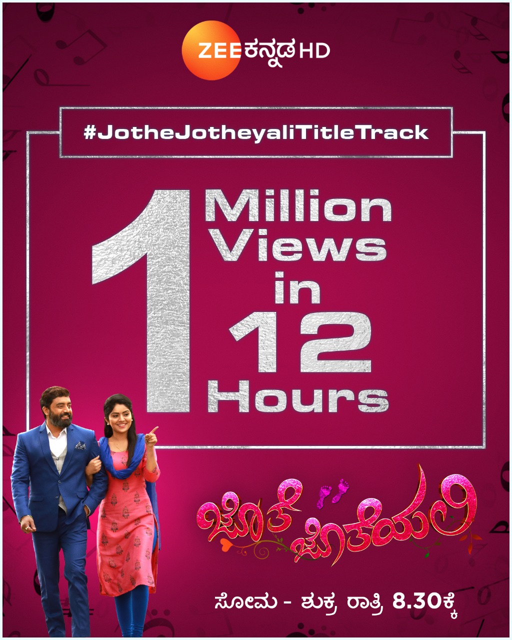 jote joteyali titletrack got 1 million view