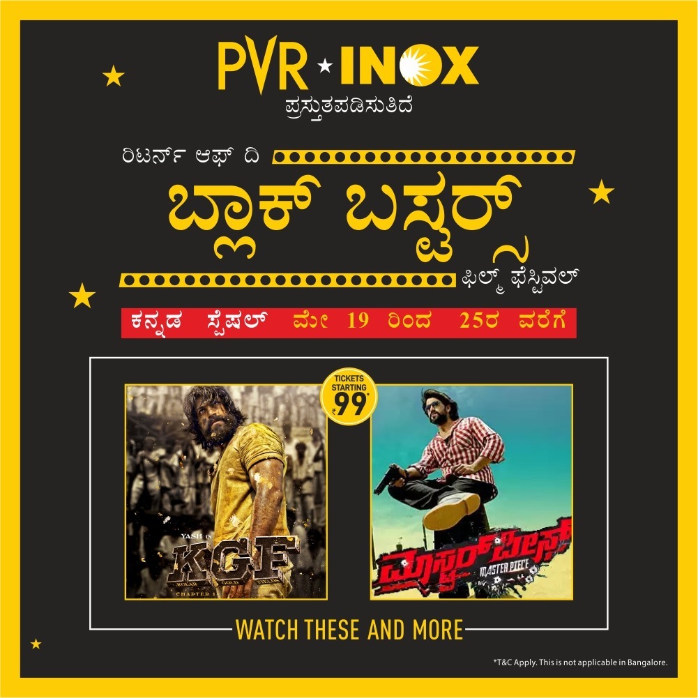 Kannada hit movies re release