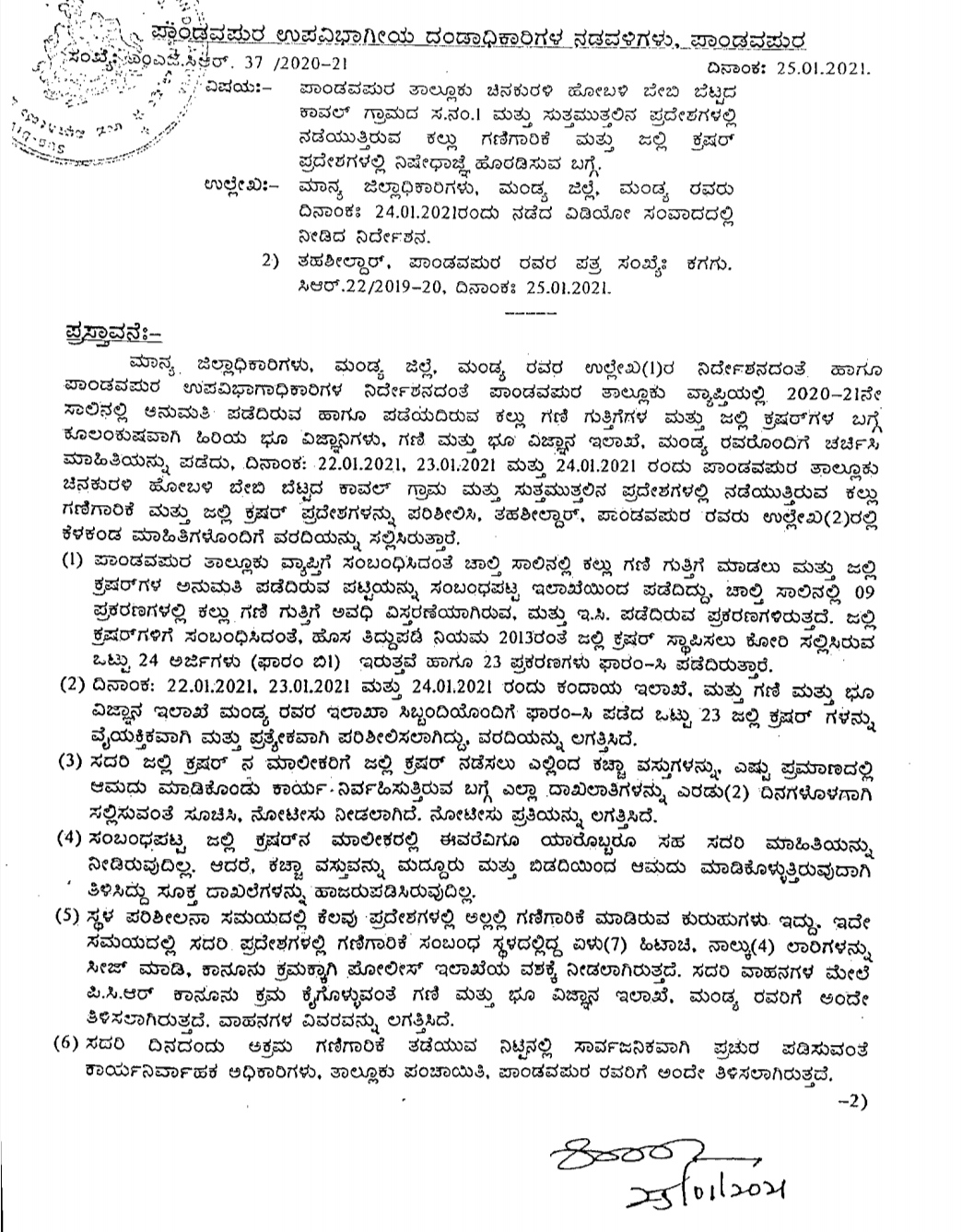 DC Prohibition Letter