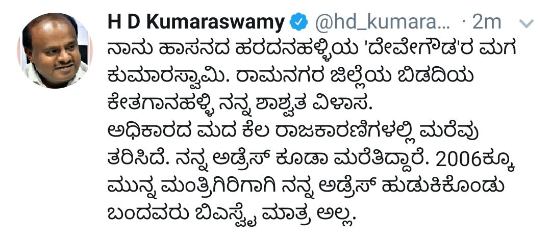 Kumaraswamy tweet