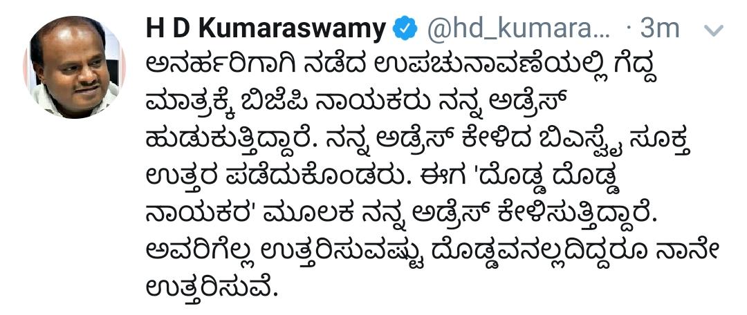 Kumaraswamy tweet