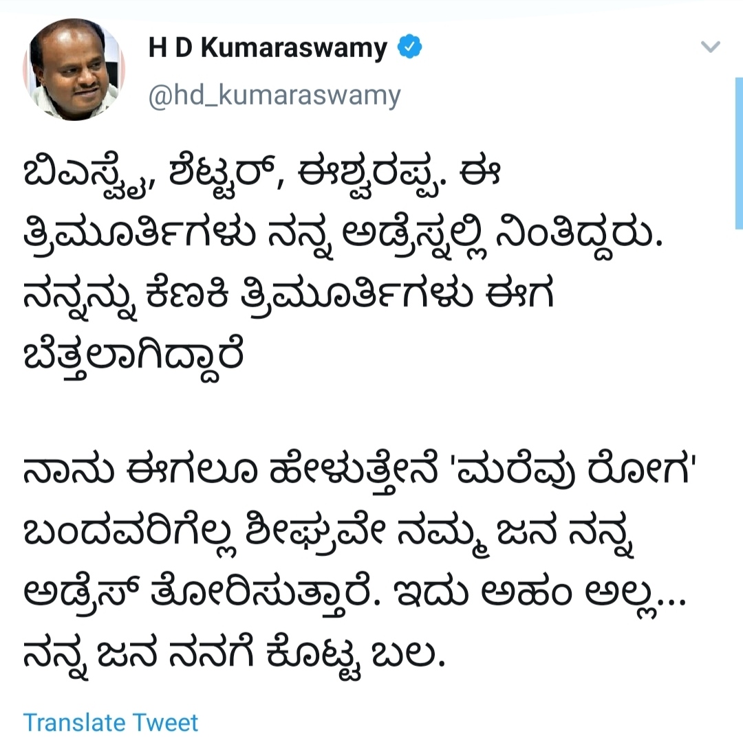 Kumaraswamy tweet