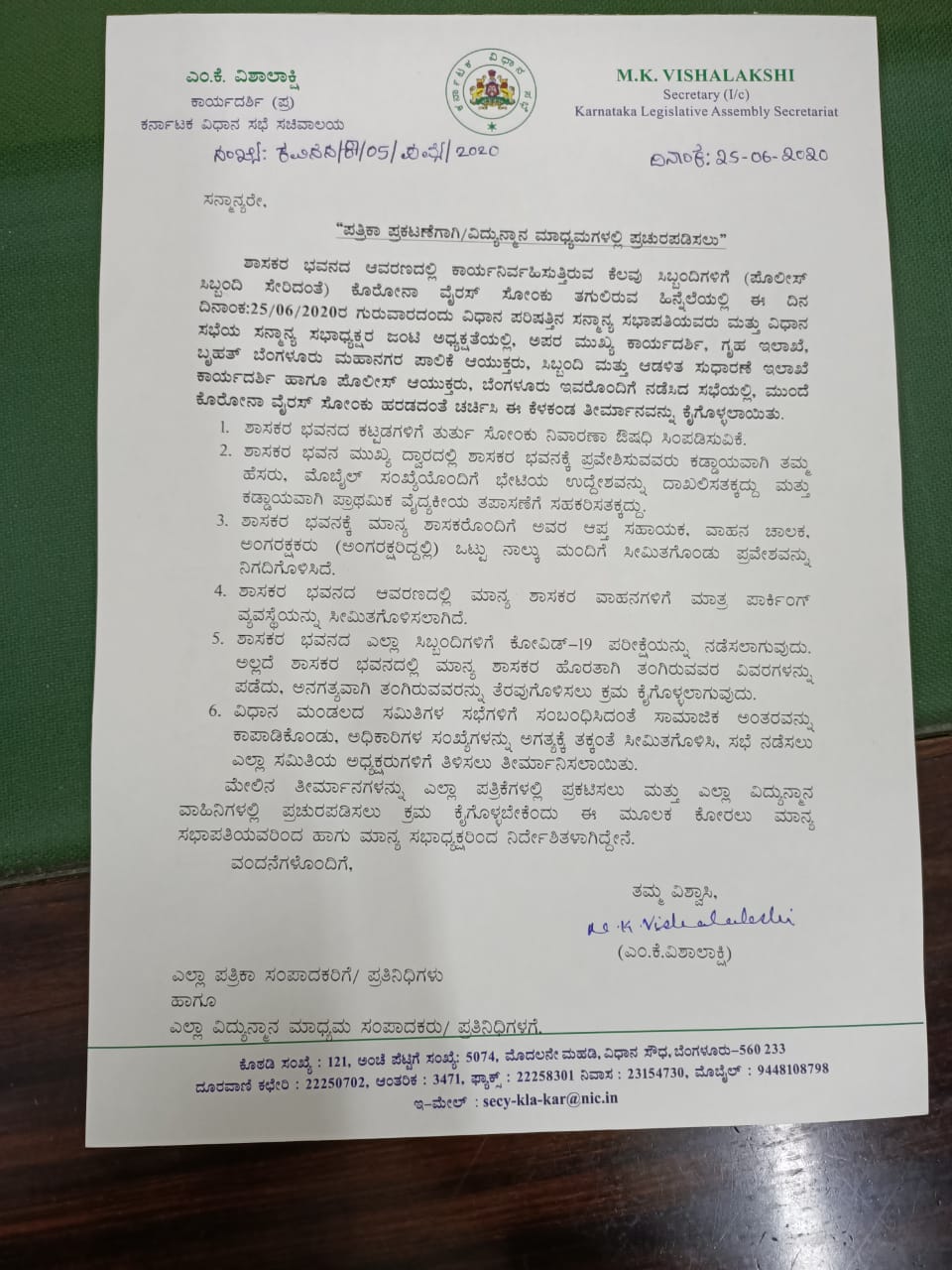 Restriction Karnataka Legislative Assembly