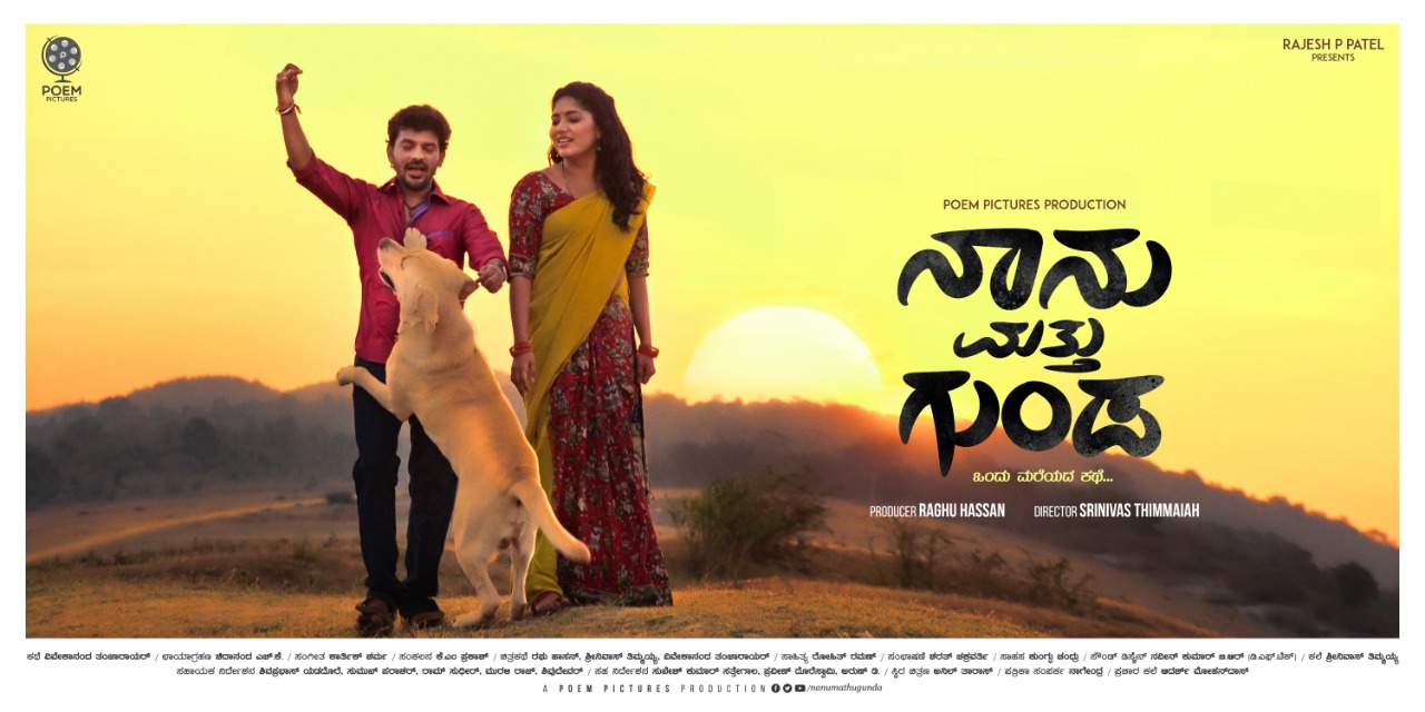 Jak Manju Support naanu mattu gunda movie