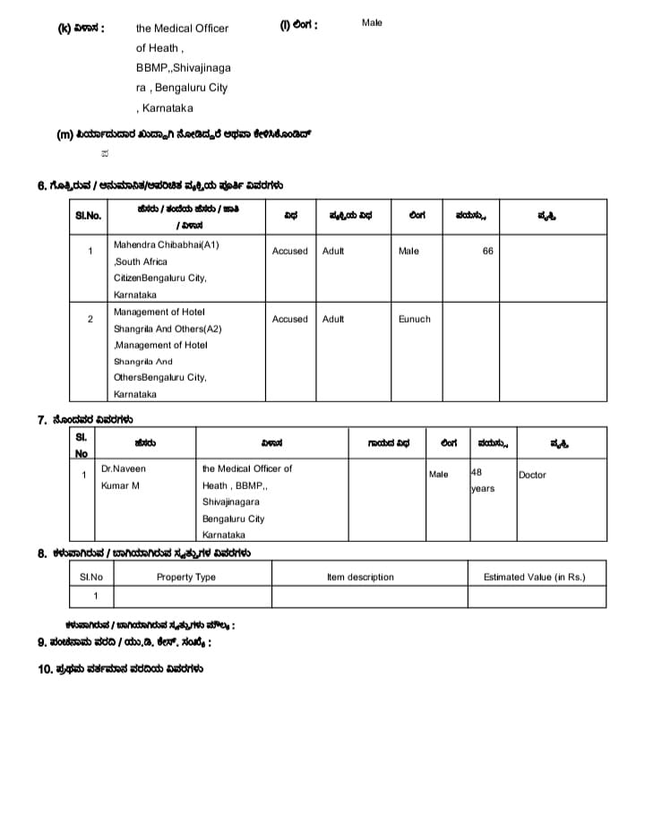 ಒಮಿಕ್ರಾನ ಸೋಂಕಿತನ ವಿರುದ್ಧ ಬೆಂಗಳೂರಲ್ಲಿ ಕೇಸ್,FIR against Omicron infected Man in Bengaluru