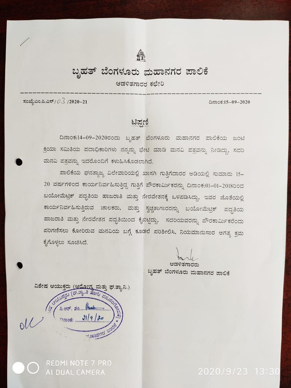 ಬಿಬಿಎಂಪಿ ಟಿಪ್ಪಣಿ