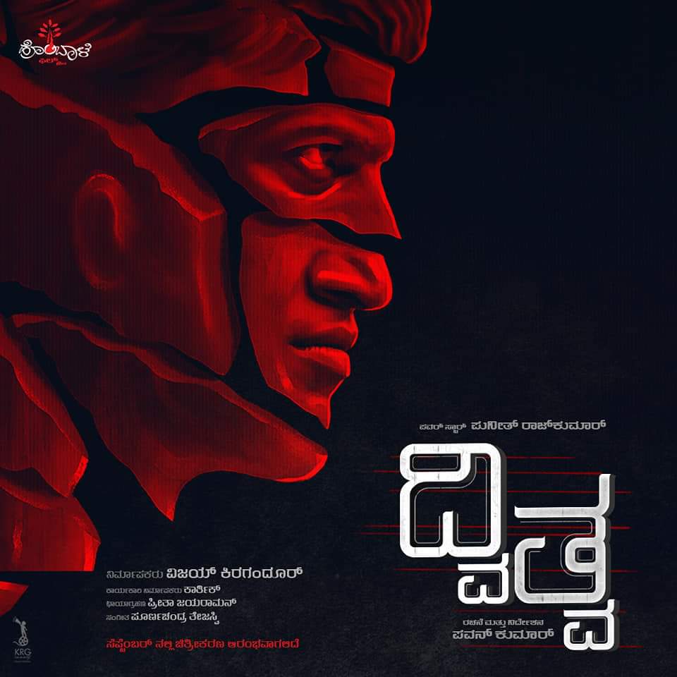 puneeth next film