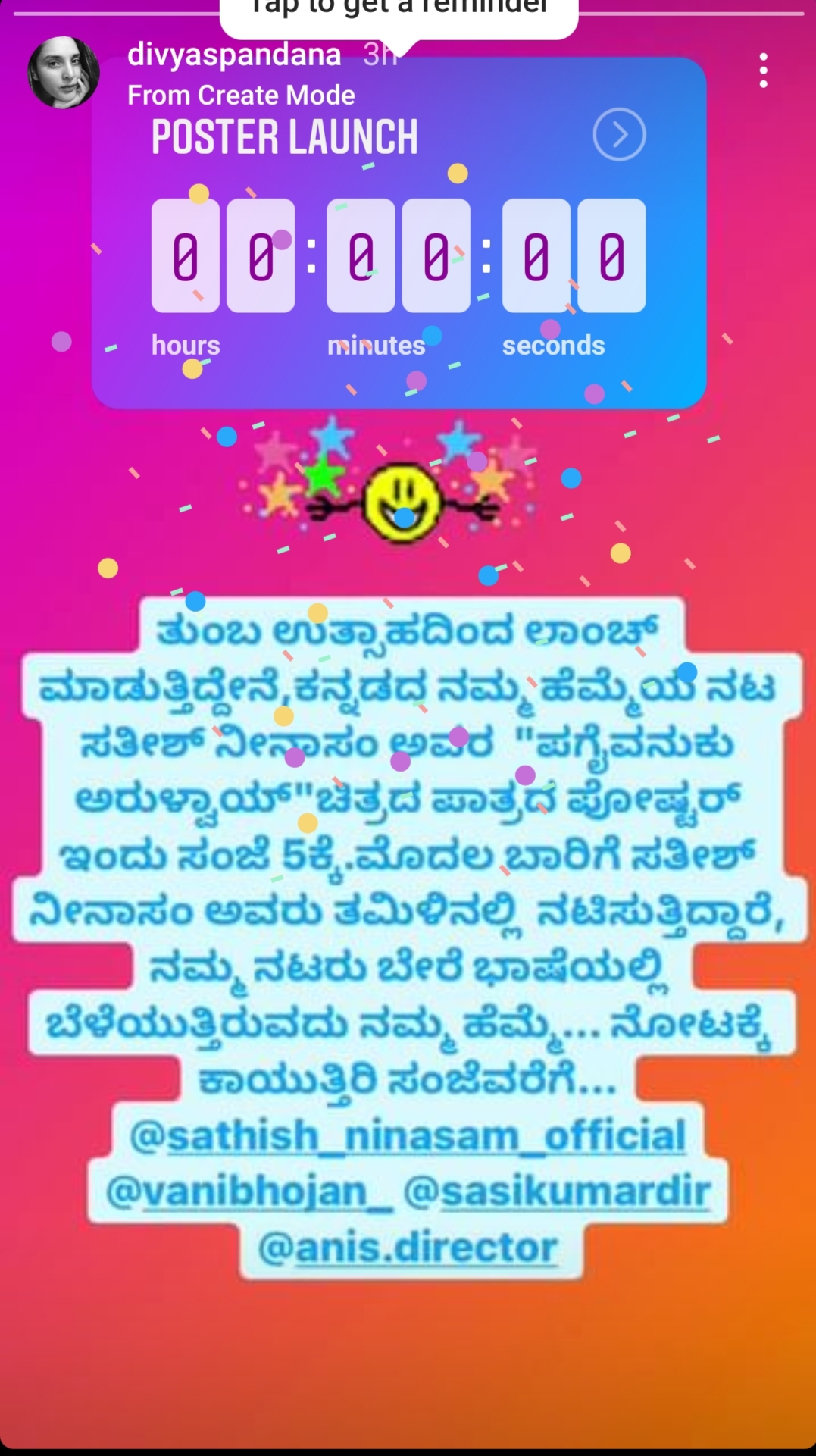 ರಮ್ಯಾ ಪೋಸ್ಟ್​