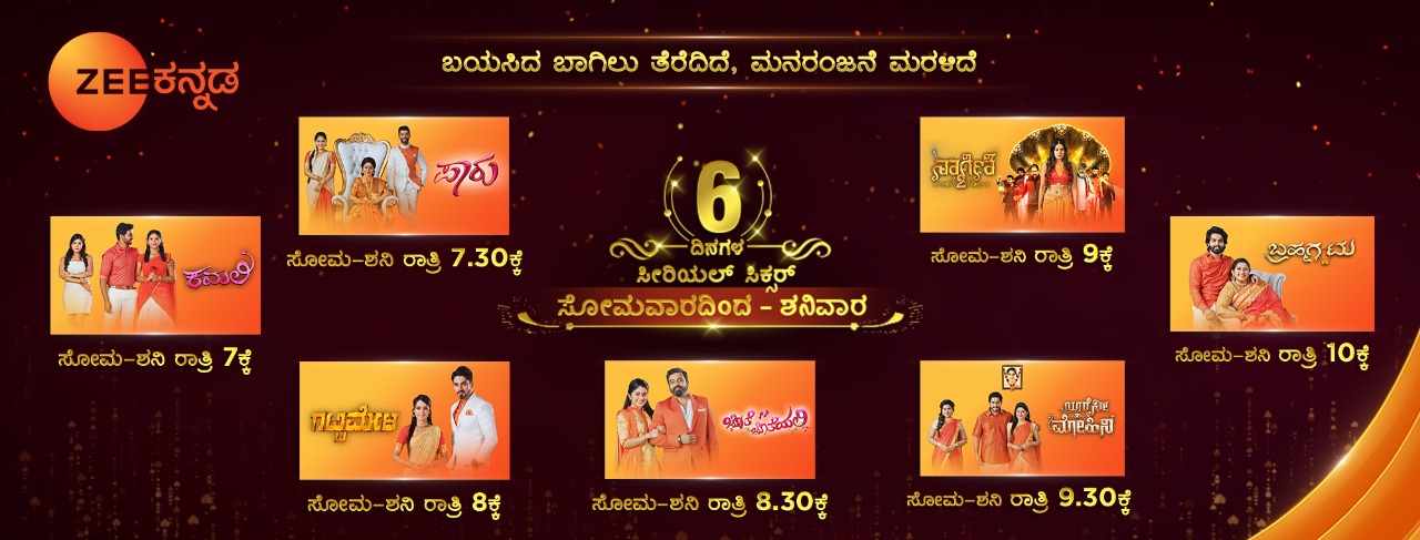 Serials will telecast 6 days in Zee Kannada