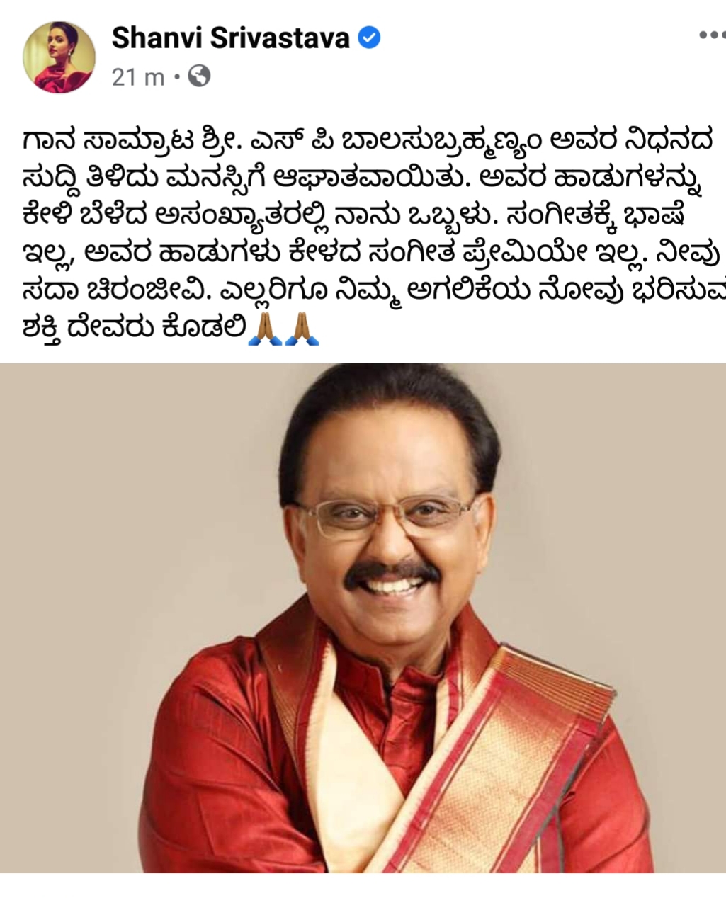 Kannada actors condole death of S PB