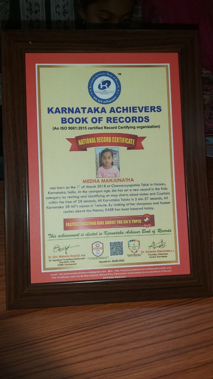 Karnataka Book of Records