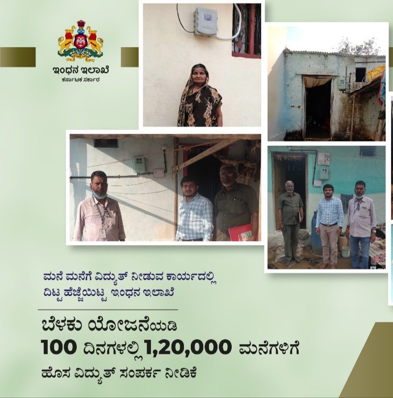 karnataka Belaku yojana reached milestone