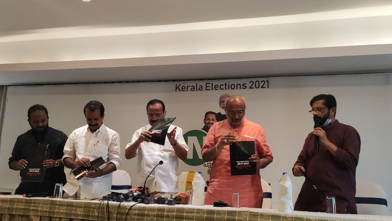 union minister DV sadanandagowda pressmeet in kerala