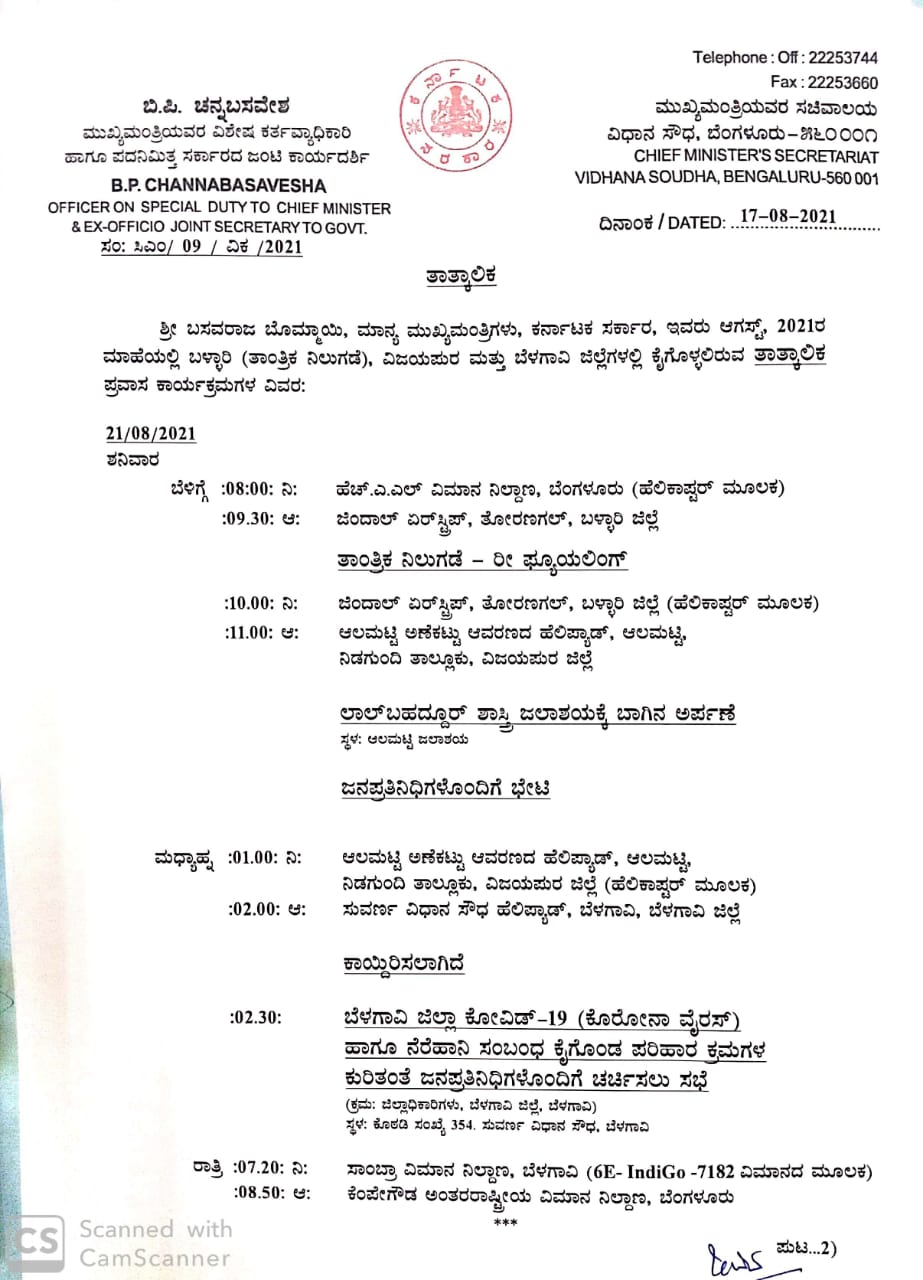 CM Belagavi, Vijayapura tour on 21st August