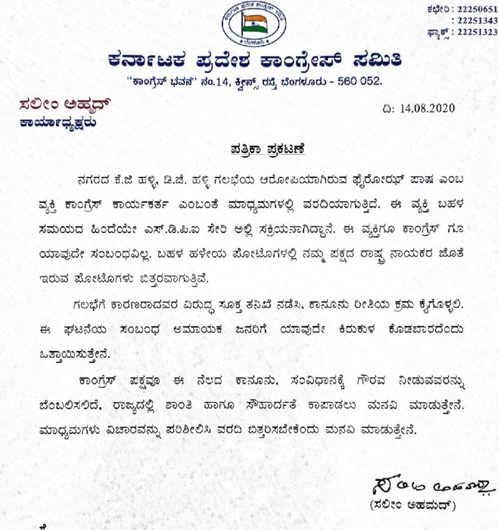 KPCC press release  about Bangalore riots  accused Feroz Pasha