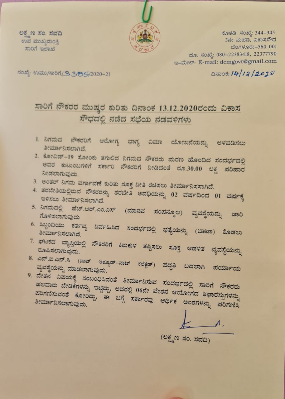 Government issued a written letter to Transport Employees