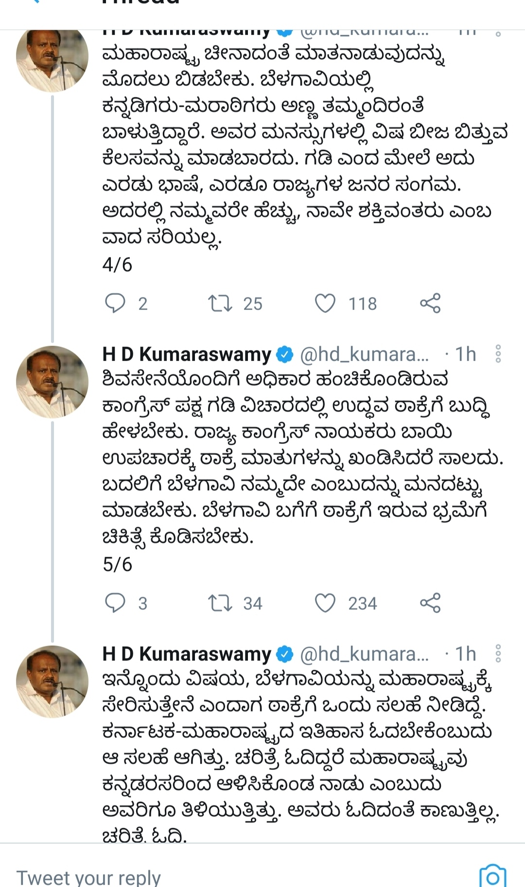 hd-kumarswamy-tweet