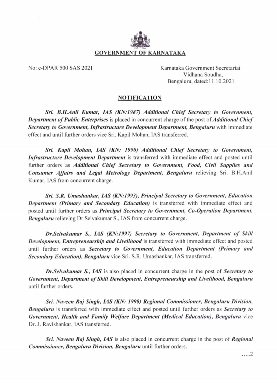 25 IAS and 7 IFS officers Transferred