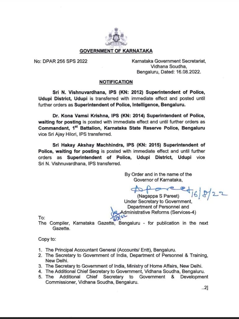 Transfer of three IPS officers