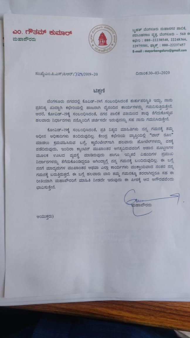 Letter war between the mayor and commissioner in BBMP