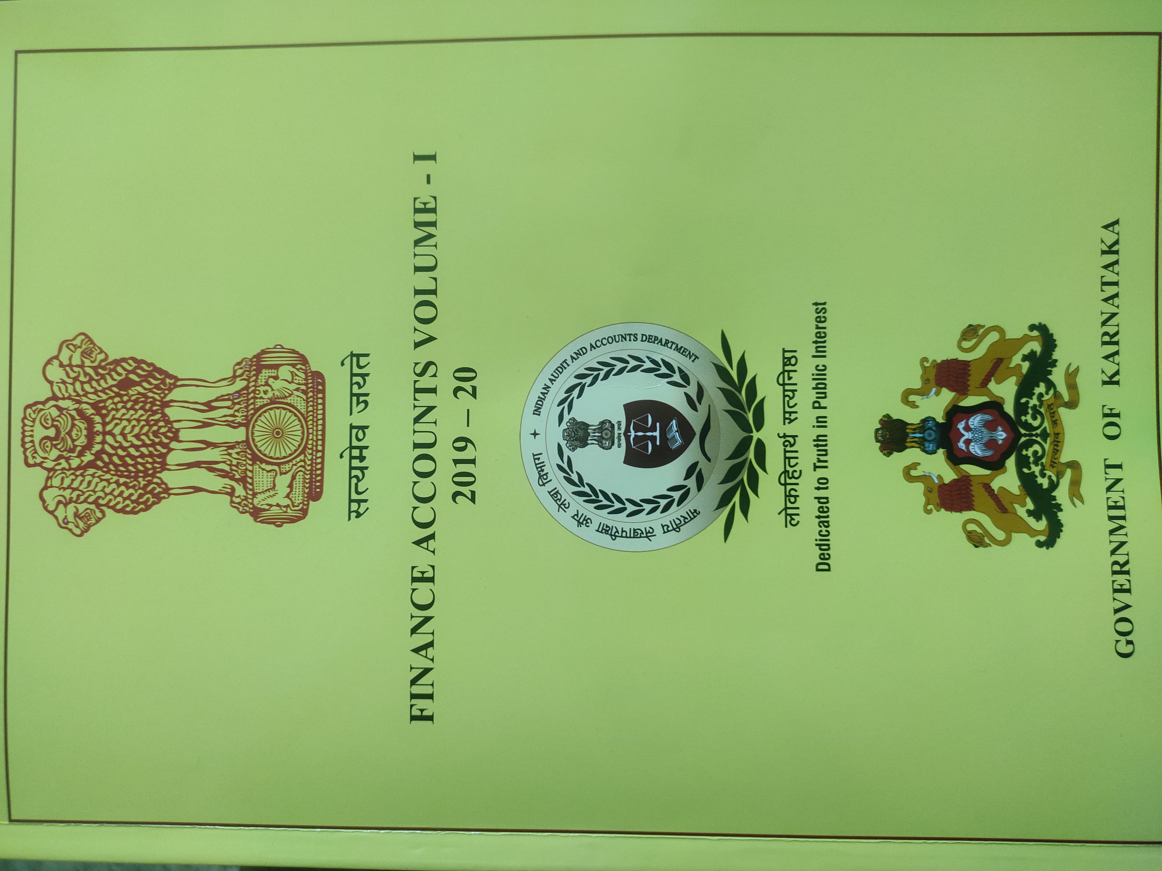 State government rules break, State government rules break of Karnataka monetary policy, Karnataka monetary policy, Karnataka monetary policy news, CAG report, CAG report news, ರಾಜ್ಯ ಸರ್ಕಾರ ಕರ್ನಾಟಕ ಹಣಕಾಸು ನೀತಿ ಉಲ್ಲಂಘನೆ,  ರಾಜ್ಯ ಸರ್ಕಾರ ಕರ್ನಾಟಕ ಹಣಕಾಸು ನೀತಿ ಉಲ್ಲಂಘನೆ ಸುದ್ದಿ, ಕರ್ನಾಟಕ ಹಣಕಾಸು ನೀತಿ, ಕರ್ನಾಟಕ ಹಣಕಾಸು ನೀತಿ ಸುದ್ದಿ, ಸಿಎಜಿ ವರದಿ, ಸಿಎಜಿ ವರದಿ ಸುದ್ದಿ,