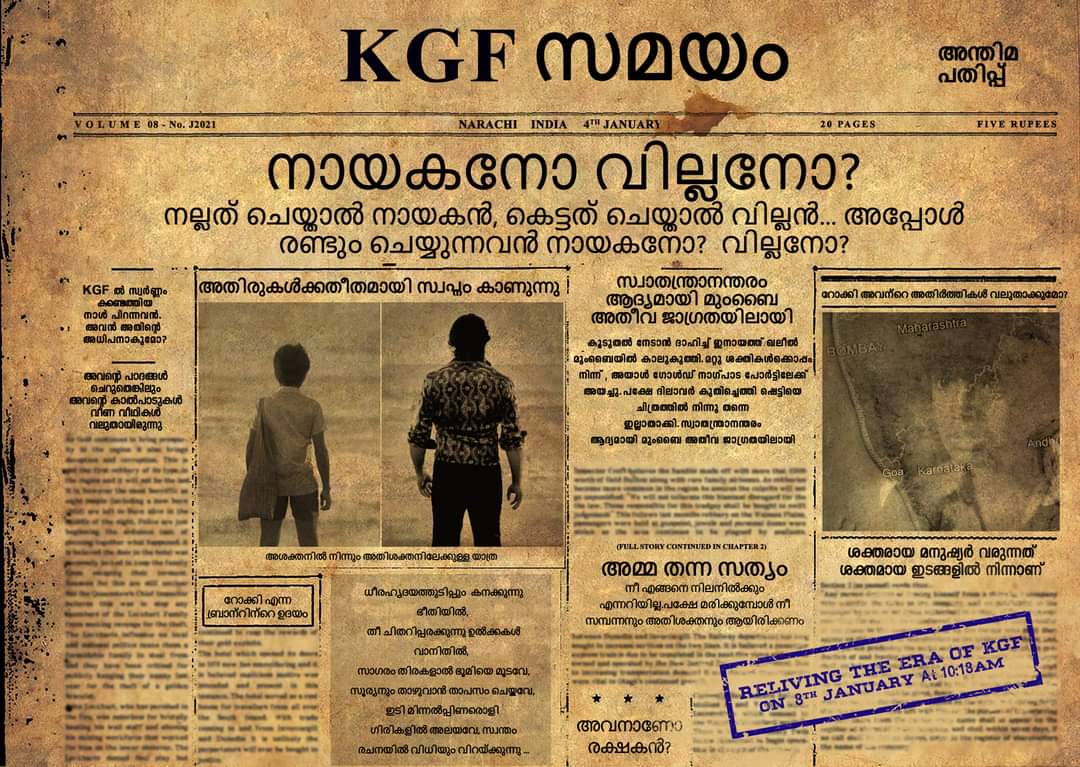 KGF Chapter 2 Cinema Promotion in old Newspaper format