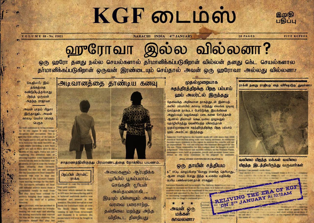 KGF Chapter 2 Cinema Promotion in old Newspaper format