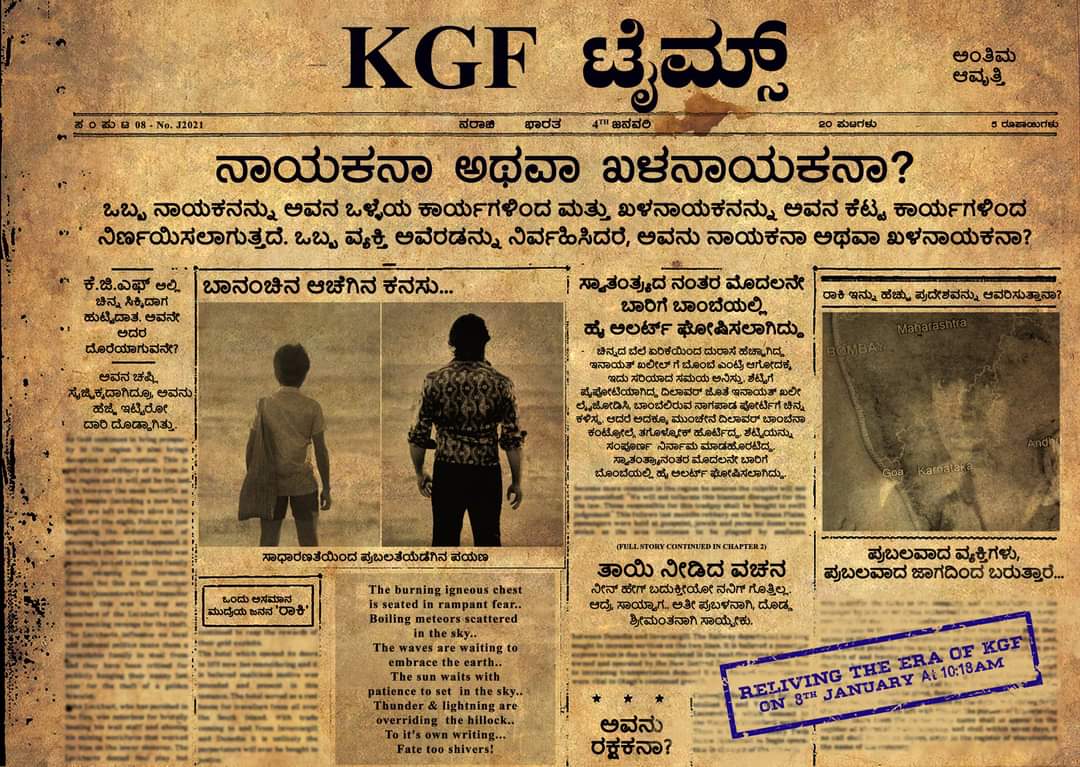 KGF Chapter 2 Cinema Promotion in old Newspaper format