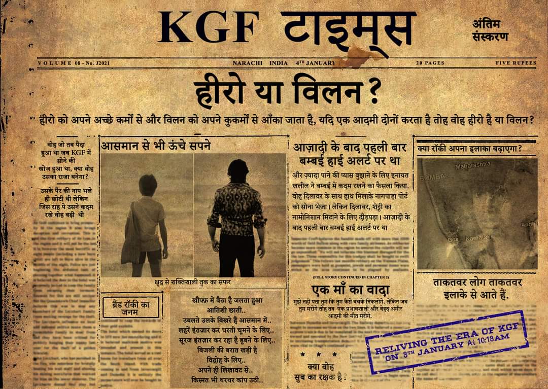 KGF Chapter 2 Cinema Promotion in old Newspaper format