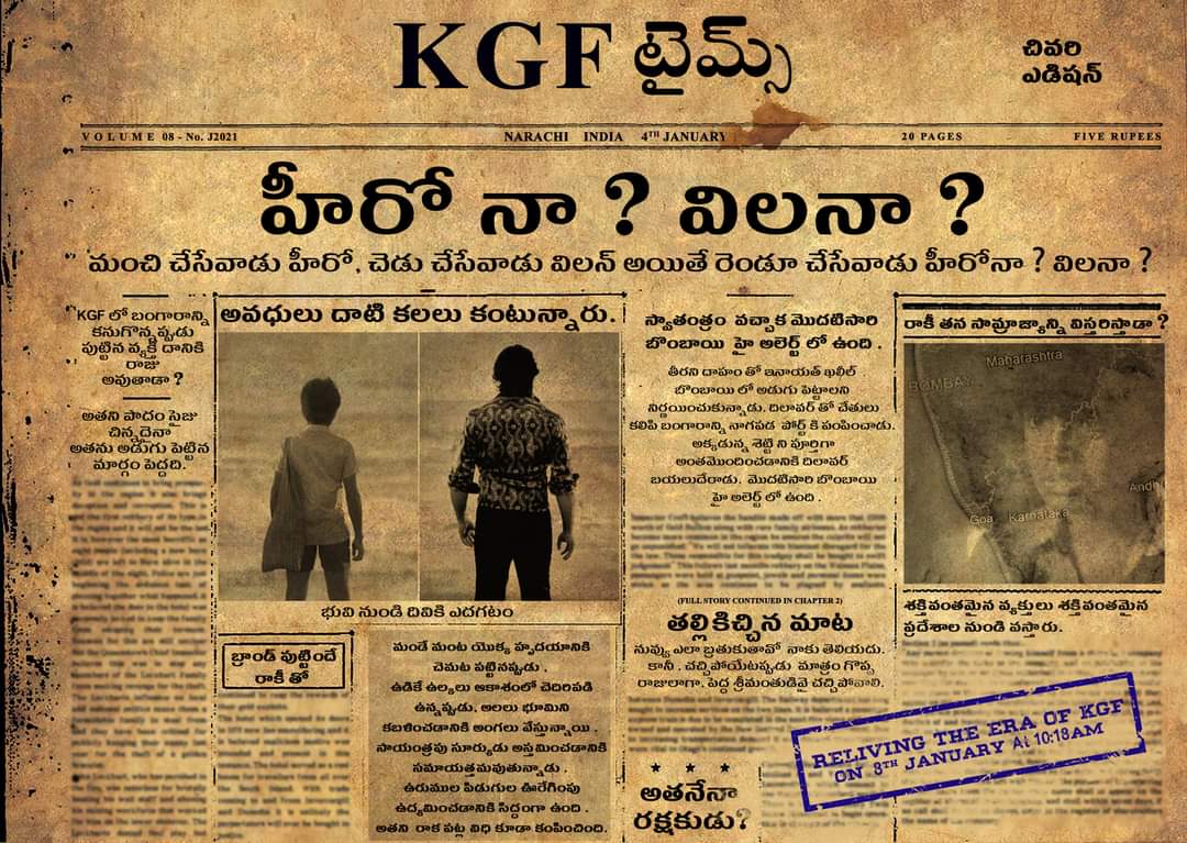 KGF Chapter 2 Cinema Promotion in old Newspaper format