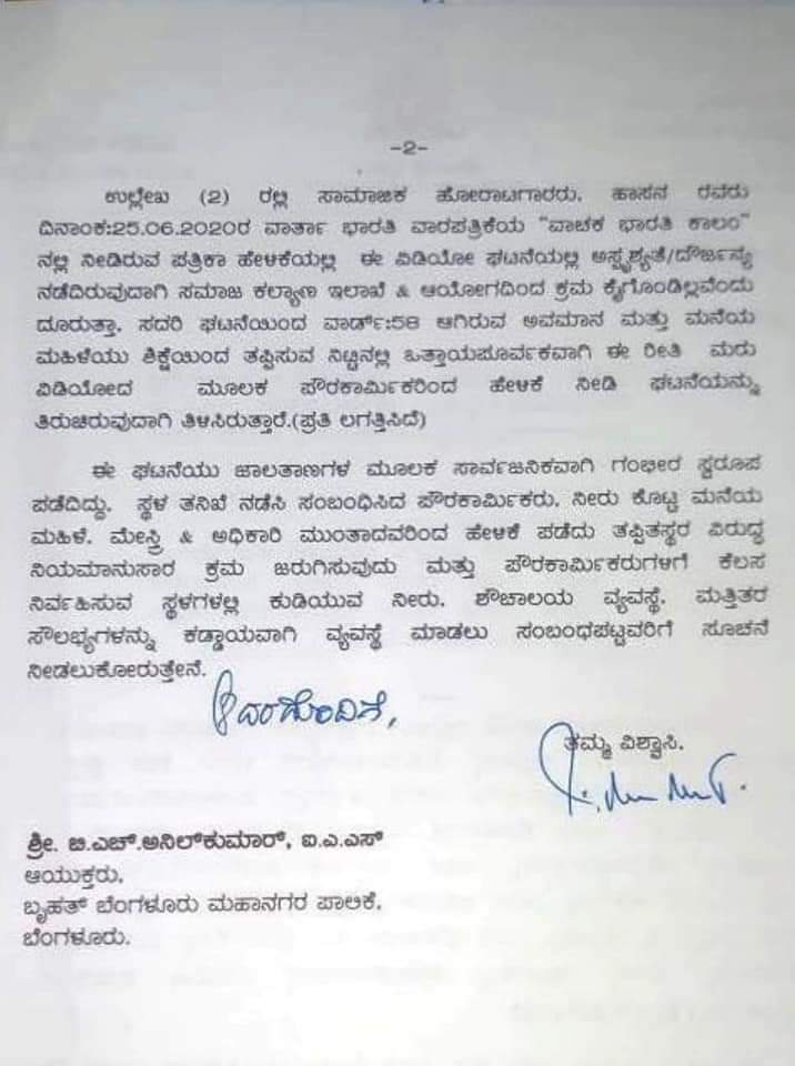 Letter to BBMP Commissioner