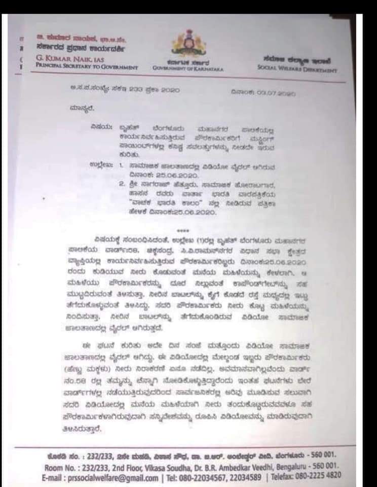 Letter to BBMP Commissioner