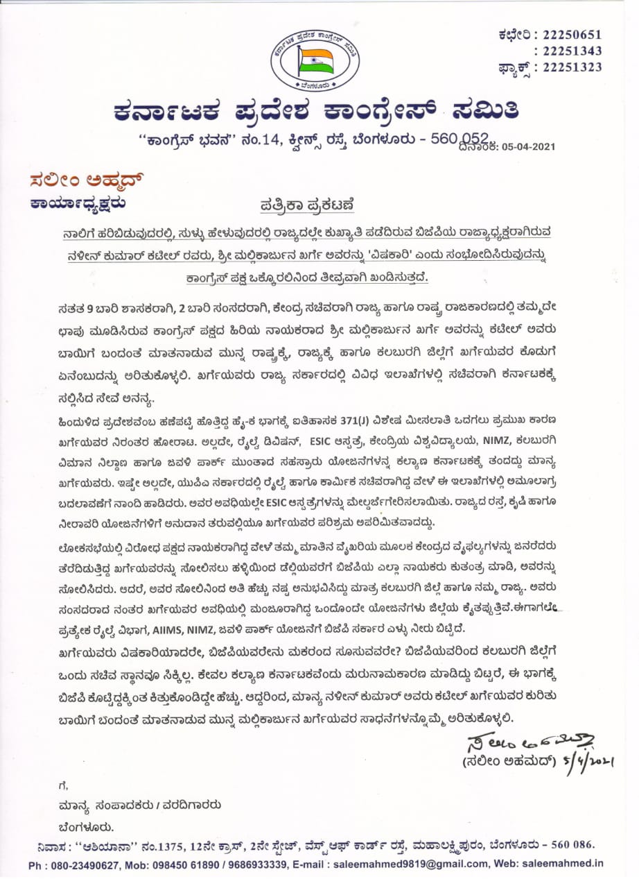 press note