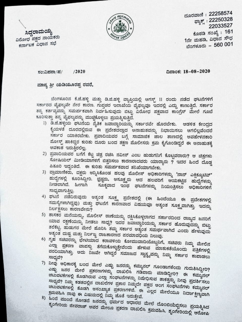 Siddaramaiah's letter to Chief Minister BS Yeddyurappa