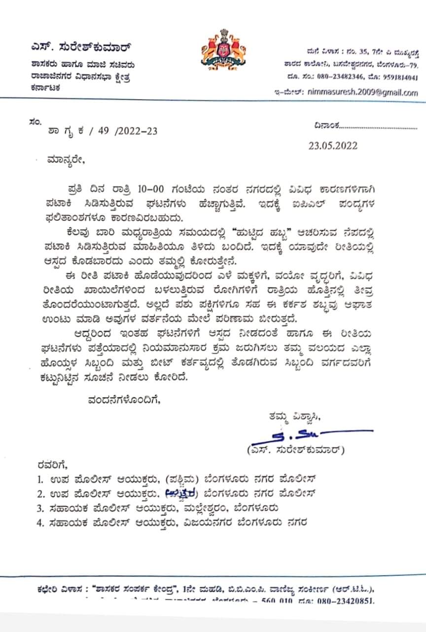 Former minister Suresh Kumar writes to DCP to break the late night fireworks celebration