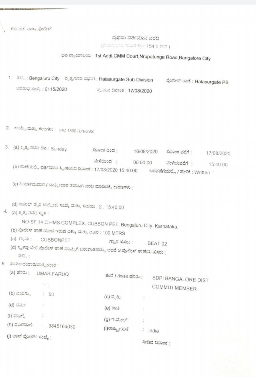 FIR against Pratham