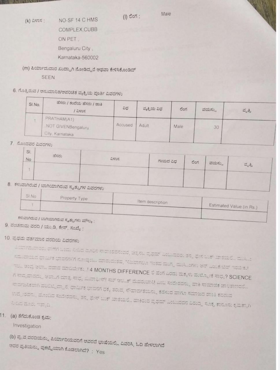 FIR against Pratham